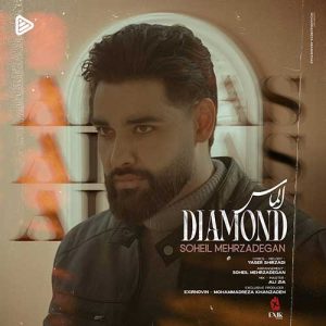 دانلود آهنگ سهیل مهرزادگان به نام الماس