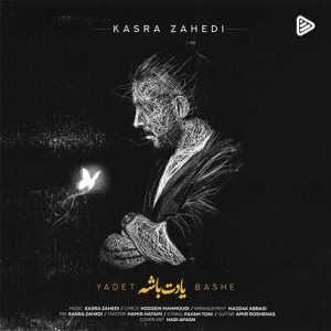 دانلود آهنگ کسری زاهدی به نام یادت باشه