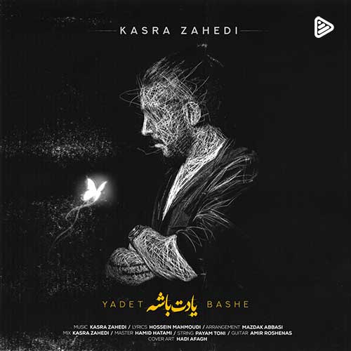 دانلود آهنگ کسری زاهدی به نام یادت باشه